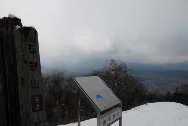 石割山山頂